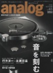 analog 2019 AUTUMN vol.65-JP (NCF Booster-Signal-L）-JPs