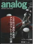 analog 2019 SUMMER-JPs